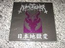 Nunslaughter - Damned in Japan Box 4 EPs