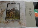 LED ZEPPELIN    FOUR SYMBOLS  K 500008  N MINT  SUPERB