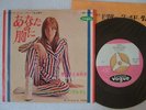 FRANCOISE HARDY VOILA / 7INCH 45RPM / TOUS LES GARCONS