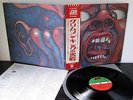 King Crimson In the court of the Crimson King  P8080A    Japan