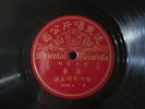 Chinese 78 ORIENTAL Record Co 5156 A/B Shellac EX Original Vocal