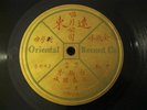 Chinese 78 ORIENTAL Record Co 5024 A/B Shellac V+ Original Vocal