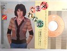 CLAUDE FRANCOIS / CHAMFORT  DISQUES FLECHE JAPON  TBE