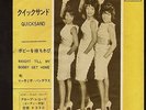 SOUL MOTOWN 45 PS Martha & The Vandellas QUICKSAND rare Japan GLOBE