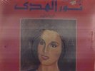 Nour El Hoda Cairophon Arabic LP SEALED Late 1940's Classics