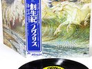 NOVALIS brandung German Prog JAPAN orig LP   [FREE P+P]
