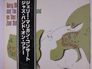 GERRY MULLIGAN: And The Concert Jazz Band On Tour LP (Japan re, WLP, sl cw, w/