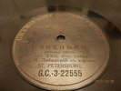 GRAMOPHONE ( 78 rpm 10