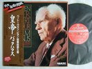 AUDIOPHILE DAM 180gr / BEETHOVEN BACKHAUS / SUPER ANALOGUE DISC / PIANO CONCERTO