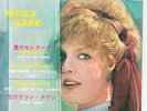PETULA CLARK EP PS Japan THIS IS MY SONG, HIGH r8167