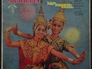 SON OF PM LaoDaungDual THAI instrumental Thailand 12