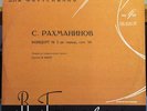 VLADIMIR HOROWITZ & COATES rachmaninoff piano concerto no 3 LP Mint- USSR Mono