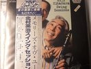 EIJI KITAMURA - SWING SESSIONS - LP Japan 1978 mit Obi & Text