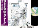 TAI PHONG same French Prog JAPAN orig LP w/OBI   [FREE P+P]