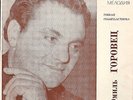 EUROVISION 68 UK RUSSIAN cover EMIL GOROVETS Congratulations Cliff Richard Flexi