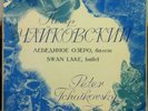 ED1 USSR 3 LP Box ROZHDESTVENSKY tchaikovsky swan lake Mint- 33C 01771/76