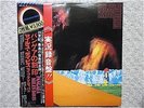 MILES DAVIS / PANGAEA JAPAN 2LP / OBI, MTUME, PETE COSEY, AL FOSTER, EX+