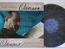DAVID OISTRAKH : JUBILEE CONCERTS     C 01779-82
