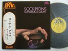 PROMO LABEL / SCORPIONS LONESOME CROW / WITH OBI
