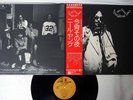 NEIL YOUNG TONIGHT'S THE NIGHT REPRISE P-8556R  Japanese Pressing OBI   Vinyl LP