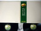 BEATLES WHITE ALBUM APPLE AP8570 71  Japanese Pressing OBI   Vinyl LP