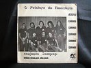 CONJUNTO SOMPOP - PINDUCA - RARE CARIMBO PSYCH FOLK FORRO AFRO CHORO BRAZIL
