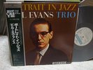 Bill Evans / Portrait In Jazz, Japan LP, Very Low Sale