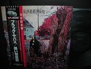 Black Sabbath 1st S/T Japan TOUR ED LP OBI INSERT NM