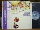 ALUSA FALLAX - INTORNO ALLA MIA CATTIVA... Italian prog VINYL LP Japan Obi