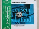 Miles Davis Quintet - Ascenseur Pour L' Echafaud - Philips/NIPPON PHONOGRAM -OBI