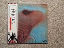 Pink Floyd - Meddle Japan EX / EX - EMI / EMS-80322 Vinyl LP US Seller