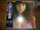 Kate Bush - The Kick Inside - Japanese issue