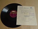 k) 78rpm Chinese ???  ??????? 41471 with lyrics sheet