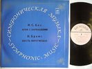 YUDINA, MARIA Bach Goldberg Variations,Brahms MELODIYA 2LP D023881 MINT RARE