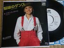 FRANCE GALL PROMO JAPON JAPONAIS