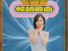 Unknown Chinese female vocal LP c-pop lounge exotica island samples HEAR
