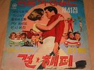 ELVIS PRESLEY Cover ONLY KOREA Compilation LP/Rhythm Parade Vol.41 