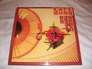 KATE BUSH- THE KICK INSIDE- RARE PICTURE DISC- 1978- EXCELLENT CONDITION