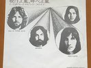 PINK FLOYD one of these days JAPAN 45 PS