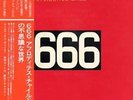 Aphrodite's Child 2-LP (Double ) 666 - Six Six Six + Insert/Obi JPN
