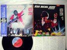 JEAN-MICHEL JARRE IN CONCERT LYON/HOUSTON POLYDOR 28MM 0592 PROMO OBI Vinyl LP