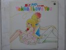 KISS ME LICIA LP DISCO 33 SHINGO ARAKI ANIME JAPAN VINILE VINIL AI SHITE KNIGHT