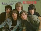 Rolling Stones - Got Live If You Want It EP. Japanese 1965 7