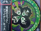 KISS Rock And Roll Over - Japan vinyl picture-disc w/insert