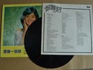 k) TERESA TENG ???  ????? LP with lyrics sheet