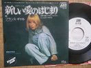 FRANCE GALL PROMO JAPON JAPONAIS