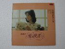 TERESA TENG ??? Vol 8 Chinese Mandarin Hong Kong Polydor 1984 LP+Poster & Lyrics