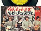 ROLLING STONES - LET'S SPEND THE NIGHT TOGETHER JAPAN PS 45 '60s HEAR London