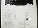 Canada prog ROSE s/t LP  private label of Hooked on a Rose w/alt. track