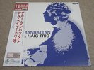 AL HAIG TRIO / BLUE MANHATTAN / RARE JAZZ JAPAN ONLY PRESS VENUS LP / HEAR*